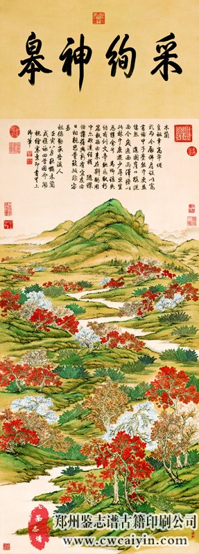 清 关槐 上塞锦林图 纸本.jpg